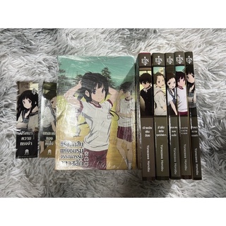 (แยกเล่ม)Hyouka เฮียวกะ ปริศนาความทรงจำ เล่ม1-5 นิยาย