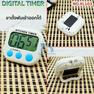 นาฬิกาจับเวลา ขนาดใหญ่ นาฬิกาจับเวลา นับถอยหลัง ตั้งโต๊ะ ติดผนัง แบบดิจิตอล นาฬิกา จับเวลา No.XL103
