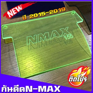 กันดีดNMAX 2015-2019 เท่ไม่ซ้ำใครยิงเรเซอร์ โลโก้ Nmax งานอคิลิค งานหนาอย่างดี ไม่แตกหักง่าย