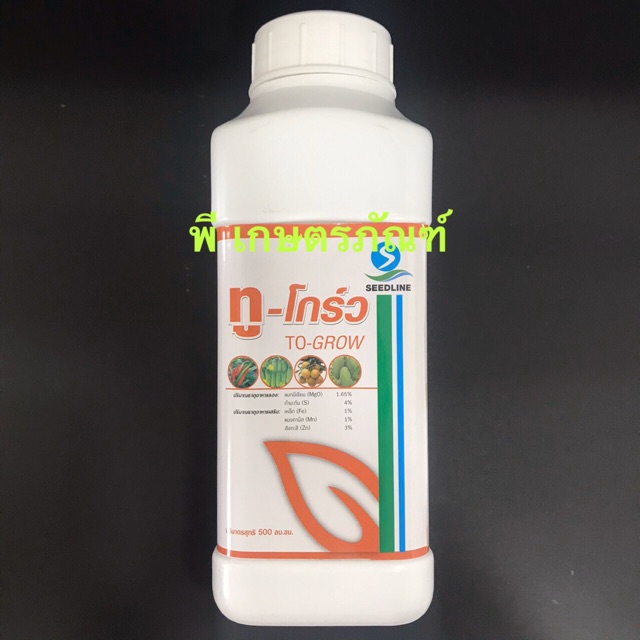 ทูโกร์ว เสริมผลผลิตให้กับพืช Seedline