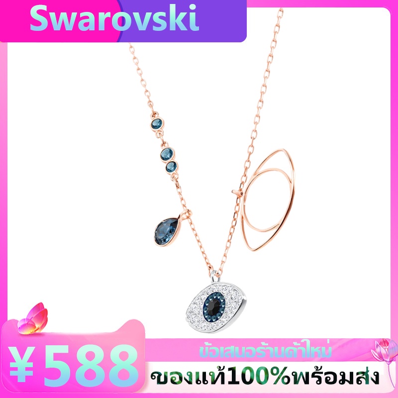 Swarovskiแท้ สร้อยคอ swarovski SWAROVSKI SYMBOL necklace สวาล๊อฟกี swarovski สร้อยคอแท้ สวารอฟส ของแท้
