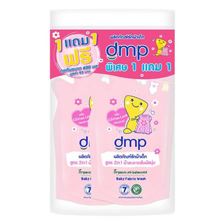 น้ำยาซักผ้าเด็ก DMP COTTON LOVE 600 มล. 1 แถม 1 อ่อนโยนต่อผิว ปลอดภัยต่อเด็กและคุณแม่