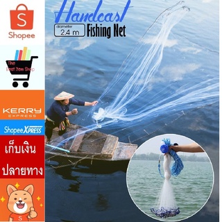 แหฝรั่งจับปลาได้ทั้งขนาดเล็กและใหญ่ Handcast Fishing Net