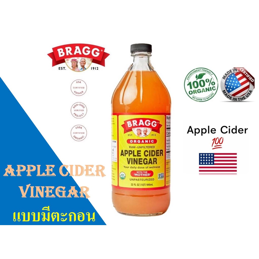 Bragg Apple Cider Vinegar (ACV) แบบมีตะกอน 946 ML &amp; 473 ML