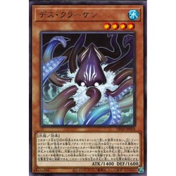 YUGIOH DP26-JP018 Doom Kraken