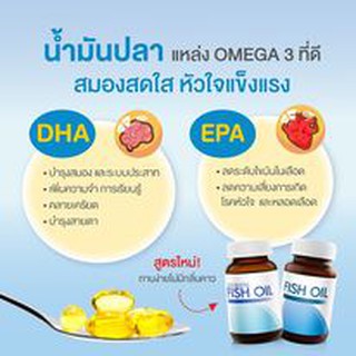 VISTRA Fish Oil HI-DHA 500 mg วิสทร้า ฟิชออยล์ ไฮ-ดีเอชเอ 500 มก. พลัสวิตามินอี #บำรุงสมอง #เสริมความจำ #สร้างสมาธิ20686