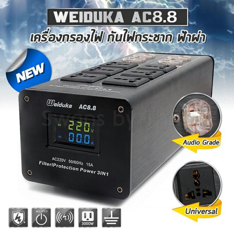 Stabilizer Weiduka ac8.8 เครื่องกรองไฟ 3000 วัตต์ ปลั๊กทองแดงแท้ ป้องกันไฟตก ไฟกระชาก ฟ้าผ่า