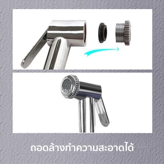 ที่ฉีดก้น ครบชุด สายฉีดชำระ 1.5 m หัวฉีดชำระพร้อมสายเหล็กและที่แขวน