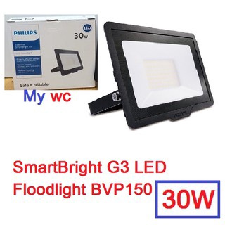 Philips สปอร์ตไลท์ LED รุ่นBVP150 30W Floodlight  ประกันสินค้า 1ปี สินค้าราคาร่วมภาษีแล้ว