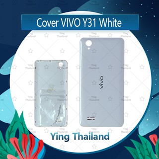 ฝาหลัง VIVO Y31/VIVO Y31L  อะไหล่ฝาหลัง หลังเครื่อง Cover อะไหล่มือถือ คุณภาพดี Ying Thailand