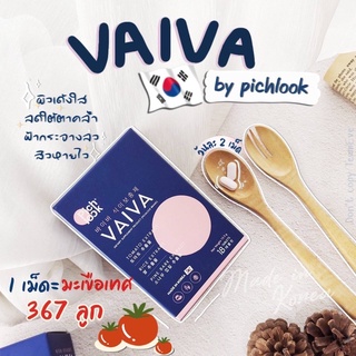 🎀ส่งฟรี 🎀Vaivaวิตามินบำรุงผิว1กล่อง690฿