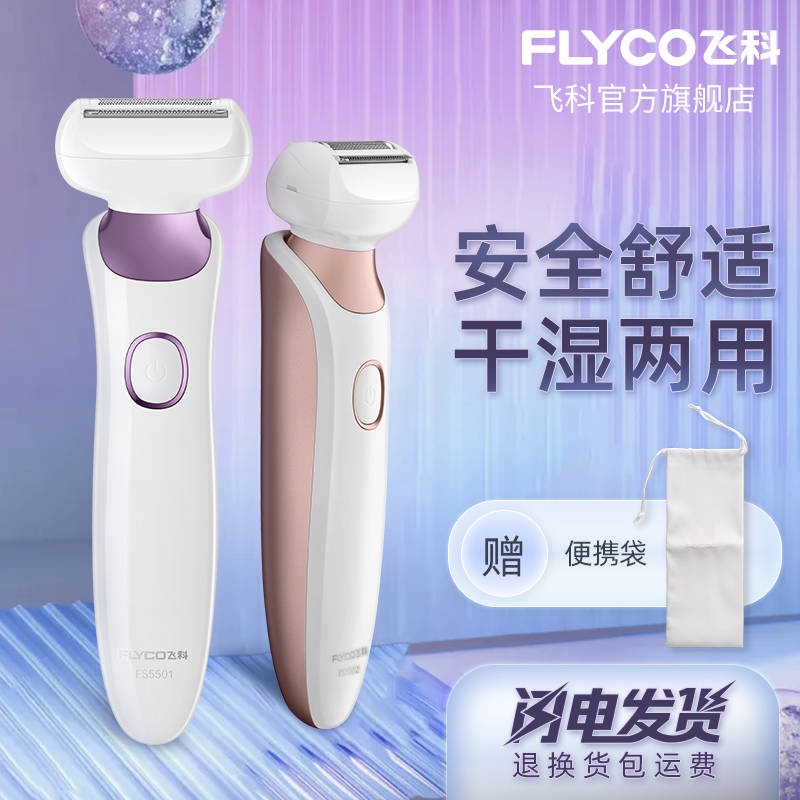 Flying Ms. Shared Shaving Mao-Fi Poof Master Master Person Picking Artifact Beard Lips หลาย -