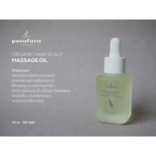 Organic Hair Scalp Massage Oil 30 ml น้ำมันนวดผม พสุธารา ช่วยให้ผมนุ่มลื่น มีน้ำหนัก เรียงเส้นสวย