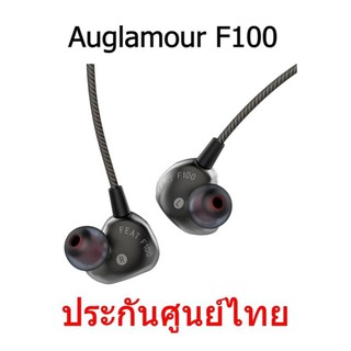 Auglamour F100 หูฟังพร้อมไมค์รองรับ smart phone ประกันศูนย์ไทย (สีเงิน)