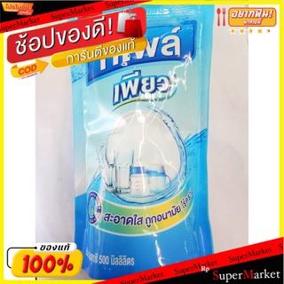 สินค้าขายดี!! น้ำยาล้างจาน ทีโพล์เพียว 500 มิลลิลิตร ส่งเร็ว🚛💨