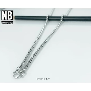 S-627 สร้อยคอสแตนเลสแท้ ลายผ่าหวายขนาดกว้าง3.0mm 20-26นิ้ว ไม่ลอกไม่ดำ ใส่อาบน้ำได้ ลายยอดนิยม สร้อยห้อยพระ สร้อยเลสแท้