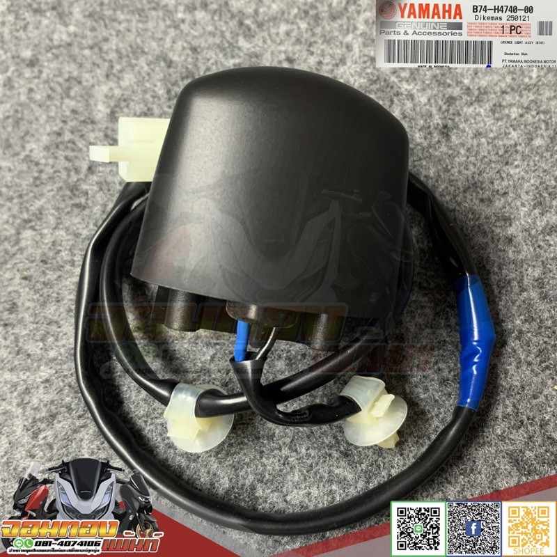 ไฟส่องป้ายทะเบียน XMAX แท้ๆ B74-H4740-00