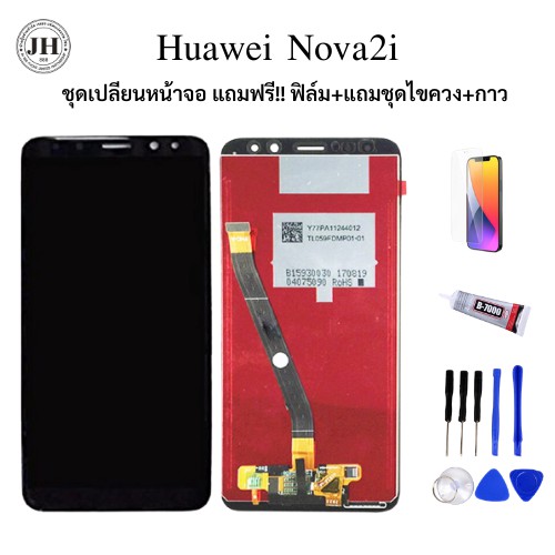 หน้าจอ Huawei Nova2i จอ Lcd ชุดเปลียนหน้าจอ แถมฟรี!! ฟิล์ม+แถมชุดไขควง+กาว