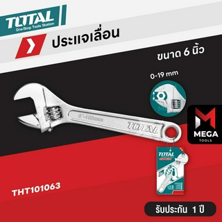 TOTAL กุญแจเลื่อน ประแจเลื่อน 6 / 8 / 10 / 12 นิ้ว รุ่น THT101063 / THT101083 / THT1010103 / THT1010123