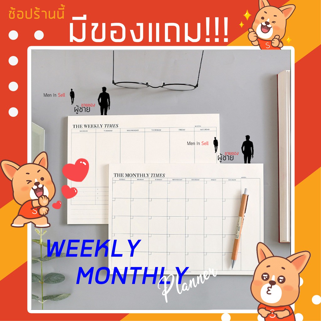 [พร้อมส่ง] สมุดฉีก weekly / monthly planner [60 แผ่น]