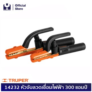 TRUPER 14232 หัวจับลวดเชื่อมไฟฟ้า 300 แอมป์ (PPE-300) | MODERNTOOLS OFFICIAL