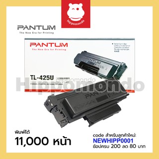 Toner Pantum รุ่น TL-425U พิมพ์ได้ 11000 แผ่น