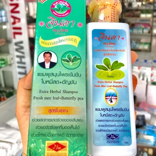 Jinda จินดาแชมพูสมุนไพรเข้มข้นใบหมี่สด+อัญชัญ 250ml✅พร้อมส่ง✅ ช่วยลดการขาดร่วงของเส้นผม ขจัดรังแค