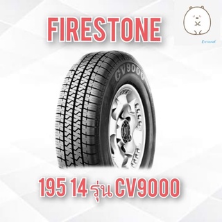 ยางรถยนต์195 14 ยี่ห้อ Firestone รุ่น CV9000