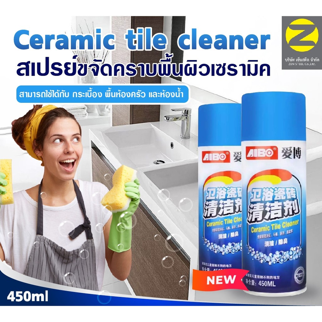 สเปรย์ Aibo Ceramic Tile Cleaner Spray 450ml สเปย์ขจัดราบ ฝังลึก คราบเหลืองของผลิตภัณฑ์เซรามิค ขจัดค