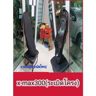 เบาะ x-max300(ระเบิดโครง)แข็งงแรงบางนุ่มได้ใจ,วัยรุ่นเดินทางไกลจัดไปเลย,ราคาเบาๆ/แคมป์บางเมืองช้อป/แคมป์ช้อป💯