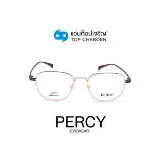 PERCY แว่นสายตาวัยรุ่นทรงIrregular SF6603-C5 size 52 By ท็อปเจริญ