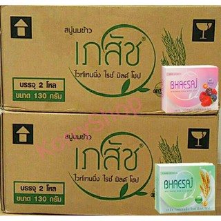 สบู่เภสัชสีชมพู 2 โหล 24 PCs(ยกลัง)