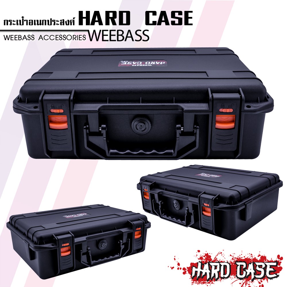 WEEBASS กล่อง - รุ่น HARDCASE 380 กล่องกันกระแทก