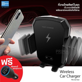 Wireless Car Charger รุ่น BLACK แท่นชาร์จไร้สายในรถยนต์ แถมฟรี USB จุดบุหรี่