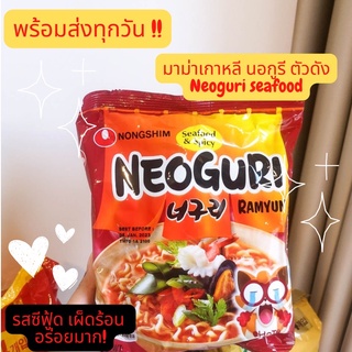 📌พร้อมส่งทุกวัน!! 📌 มาม่าเกาหลี นอกูรี ตรานงชิม Neoguri seafoodมี 1 ซอง/ 5 ซอง รสซุปเผ็ด หมดอายุ 05/04/2024