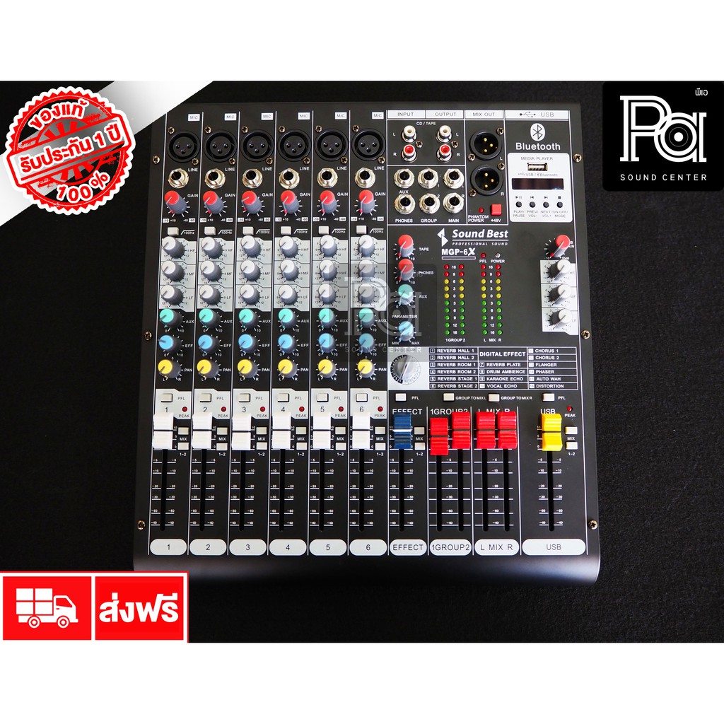 SOUNDBEST MIXER MGP 6X USB MP3 Bluetooth มิกเซอร์ เอฟเฟคแท้ DSP MGP6X 6 ไมค์ บลูทูธ MIXER