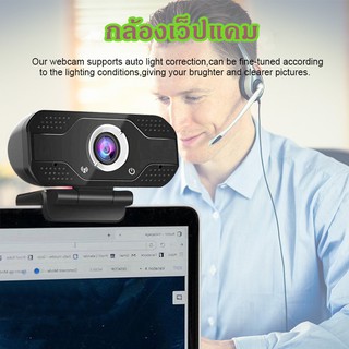 กล้องเว็ปแคม Webcam 1080P HD กล้องคอมพิวเตอร์ พร้อมไมโครโฟน การประชุมทางวิดีโอ อุปกรณ์การสอน-เรียนรู้ออนไลน์