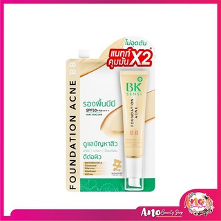 BK Acne BB สูตรใหม่ บีบีสิว BK Acne BB สูตรใหม่ บีบีสิว คุมมันx2 ปกปิดx2 บางเบา ไม่อุดตันผิว