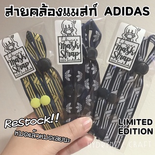 4️⃣🆕RESTOCK!!! หมดแล้วหมดเลยน้าาา สายคล้องแมสก์ เทปทอลายแบรนด์ adidas 🌵HandMade🌵#สายคล้องแมส #สายคล้องหน้ากาก