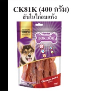 Chicken Jerky BOKDOK ไก่อบแห้ง ขบเคี้ยวเพื่อความเพลิดเพลิน