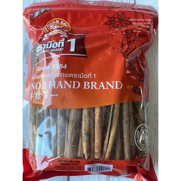 อบเชยแท่ง อบเชยคัดเกรดของง่วนสุน 500 กรัม  โดยโรงเรียนสอนทำอาหารบ้านอาจารย์ลักษณ์