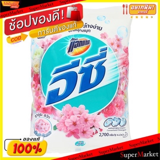 🔥แนะนำ🔥 ATTACK EASY SAKURA SWEET ผงซักฟอก แอทแทค อีซี่ ซากุระสวีท ขนาด 2700กรัม 2.7kg 2.7กิโลกรัม ผงซักฟอก น้ำยาซักผ้า ผ