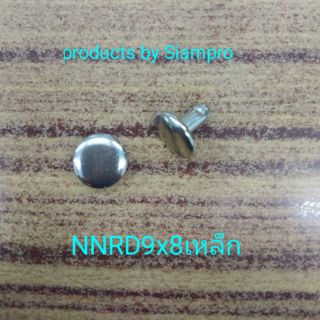 NNRD9x8เหล็กหมุดฝา9มิลขา8มิล(บรรจุ500ชุด/ห่อ)