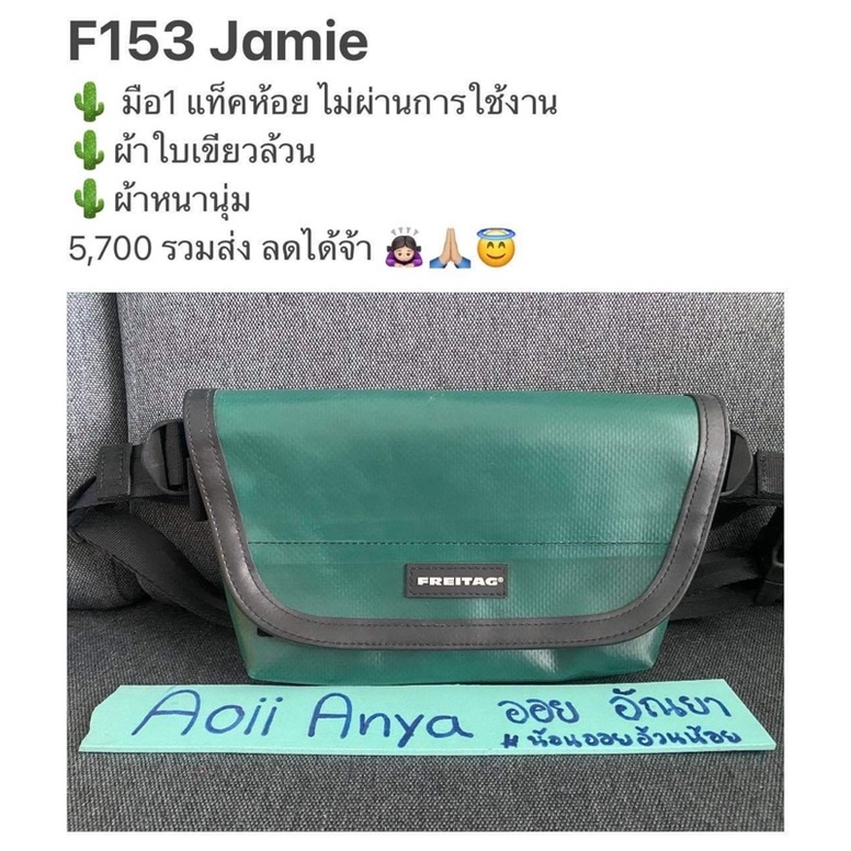 Freitag  F153  jamie