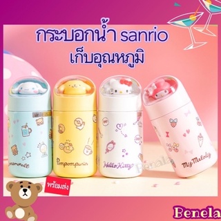 พร้อมส่งในไทย⭐️กระบอกน้ำเก็บอุณหภูมิ Sanrio รุ่นใหม่ ฝา3D แก้วเก็บความเย็น แก้วเก็บอุณหภูมิ กระติกเก็บอุณหภูมิ