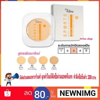 🔥พร้อมส่ง🔥 แป้งเท็ลมี สปอร์ต ซัน คอนโทรล ทู-เวย์ เพาเดอร์ เค้ก SPF 20 (รีฟิล) 12กรัม