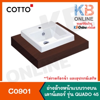 [ทักแชทก่อนสั่งซื้อ] C0901 อ่างล้างหน้าแบบวางบนเคาน์เตอร์ รุ่น QUADO 45 ABOVE COUNTER WASHBASIN series QUADO 45 COTTO