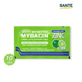 Greater MYBACIN ZINC Lemon มายบาซิน ซิงค์ เม็ดอม รสเลมอน 1 ซอง 10 เม็ด