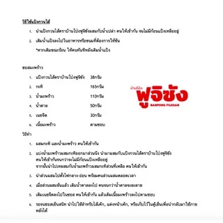 แป้งกวนไส้ ยกลัง x 20 ถุง - บ้านโป่ง ฟูจิ ซัง By TapioPRO 500g คุณลูกค้าสั่งได้สูงสุด 1 ลัง/ 1 ครั้งนะคะ