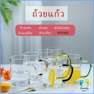 Comfy แก้วกาแฟ โปร่งใสและทนความร้อน glass cup